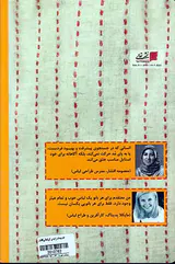 اندیشه ات را به تن کن